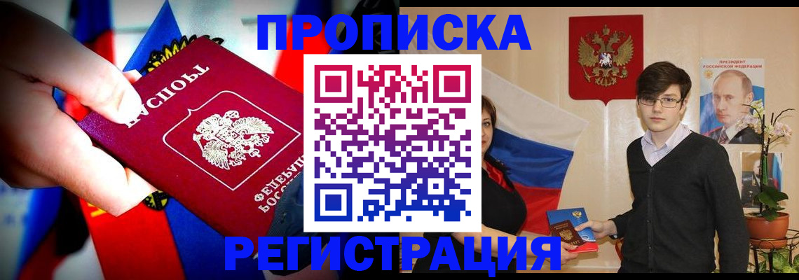 регистрация в Ярцево