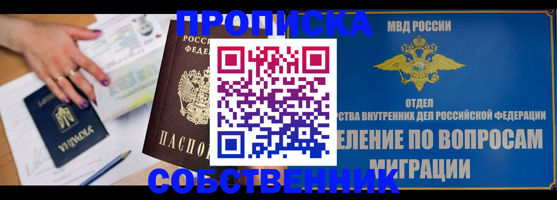 где прописаться в Ярцево