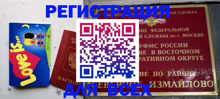 прописка ребенка в Ярцево