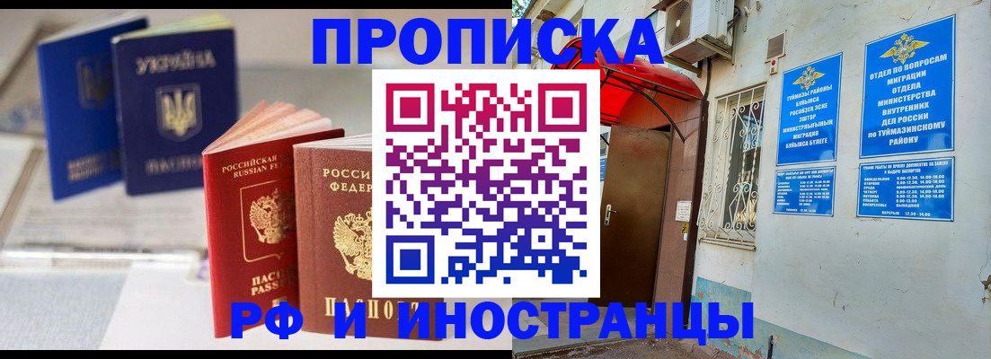 прописка иностранных граждан в Ярцево