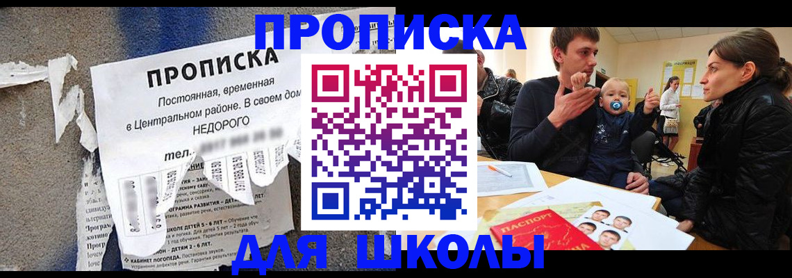 временная регистрация в Ярцево