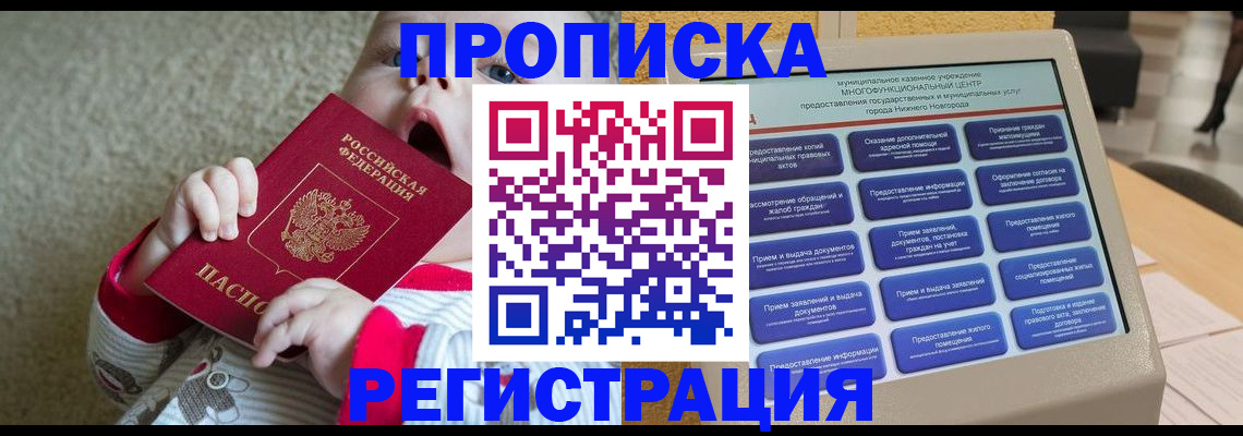 временная регистрация поиск в Ярцево