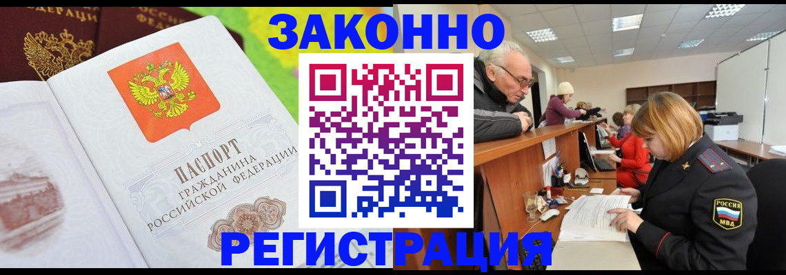 прописка гарантия в Ярцево
