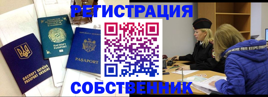 временная регистрация для школы в Ярцево